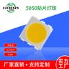 Cuentas de lámpara 5050 alto brillo Blanco/blanco cálido/blanco frío Cuentas de lámpara SMD 26-28lm 5050led Cuentas de lámpara SMD