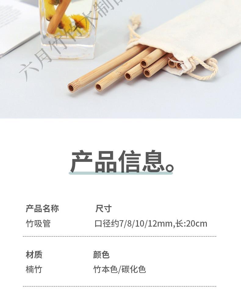 六月竹吸管详情_03.jpg