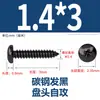 Tornillos Autorroscantes Redondos Endurecidos Negros de Acero al Carbono M1-M5 Tornillos Pequeños de Precisión Digital para Teléfono Cabeza Pan