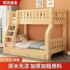 Litera, Cama Doble Pequeña, Toda de Madera Maciza, Cama Alta y Baja para Adultos y Niños, Litera para Dormitorio de Estudiantes de Secundaria