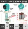 Bomba eléctrica monofásica trifásica máquina herramienta bomba de refrigeración máquina de sierra electroerosión por hilo rectificado fresado torneado bomba de aceite DB40/120/AB90/450W