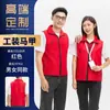 Chaleco Resistente con Múltiples Bolsillos y Logo Impreso Personalizado Chaleco de Trabajo para Supermercado Chaleco Decorativo Ropa de Trabajo Personalizada para Voluntarios