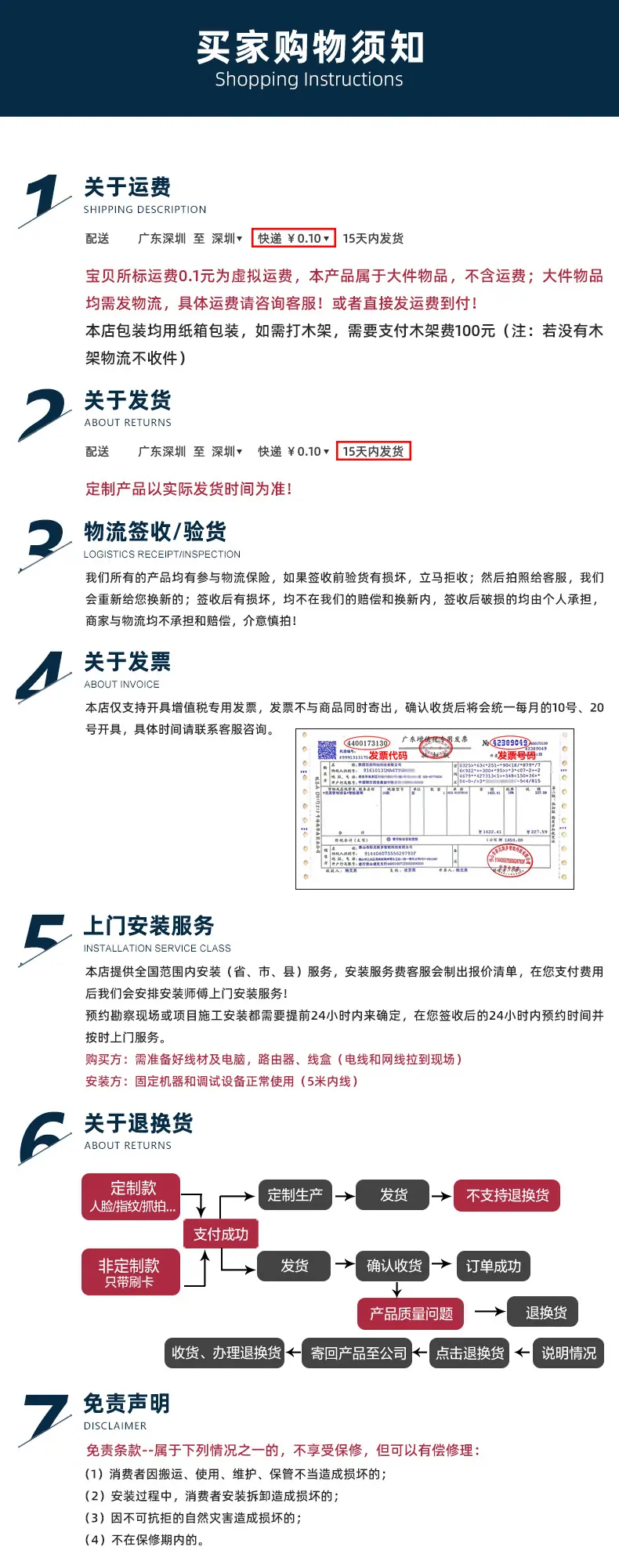 速通门详情页_16.jpg