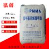 Partículas Acrílicas Pmma Suzhou Shuangxiang Sx-301 Partículas Transparentes Alta Resistencia al Calor Adecuado para Placa Guía de Luz