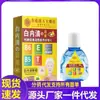 Atacado do Fabricante de Medicina Herbal Chinesa da Farmácia Zou Run'An: Colírio para Entrega Imediata