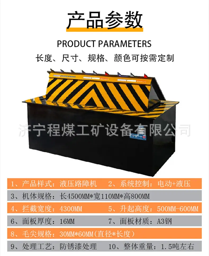 路障机详情页_07.jpg