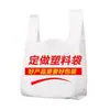 Bolsas de Plástico Personalizadas para Comida para Llevar de Supermercado, Empaque de Frutas, Uso en Hospitales y Farmacias, Bolsas de Plástico Biodegradables con Logo Impreso Personalizado