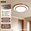 Luz de Techo para Sala de Estar Modelo Nuevo 2026, Luz para Dormitorio, Paquete de Protección Ocular, Estilo Moderno Minimalista de Mediados de Siglo, Luz para Dormitorio Principal