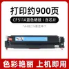 Adequado para Cartucho de Toner Cf510A Hp M154A Cartucho de Pó M180N Cartucho de Toner M181Fw Cartucho de Toner M154Nw Impressora Cartucho de Toner