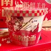 Fideos Guisados Yudao Henan en Cubeta Sabor Cordero, Fideos No Fritos, Fideos Instantáneos Sin Cocción, Comida Instantánea Conveniente para Estudiantes para Preparar Snacks de Madrugada