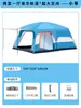 Tienda de Campaña para Exteriores para 3-4 Personas, un Sala de Estar y Dos Dormitorios, Tienda para 5-8 Personas, Dos Dormitorios, Tienda Grande para 10 Personas, Venta al por Mayor de Fábrica