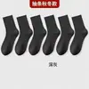 Calcetines de Otoño para Hombre, Calcetines de Algodón de Color Sólido, Caña Media Larga, Resistentes al Desgaste, Absorbentes de Sudor, Calcetines para Hombre Anti-Olor, Calcetines Deportivos Juveniles, Calcetines Zhuji