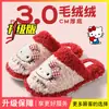 Pantufas de algodão fofas de gatinho para mulheres, novos estilos de outono e inverno, antiderrapantes, com sola grossa, quentes e pantufas de algodão felpudo para uso interno