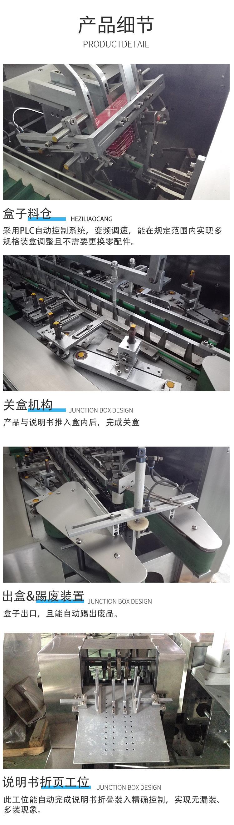 装盒机详情页2_05.jpg