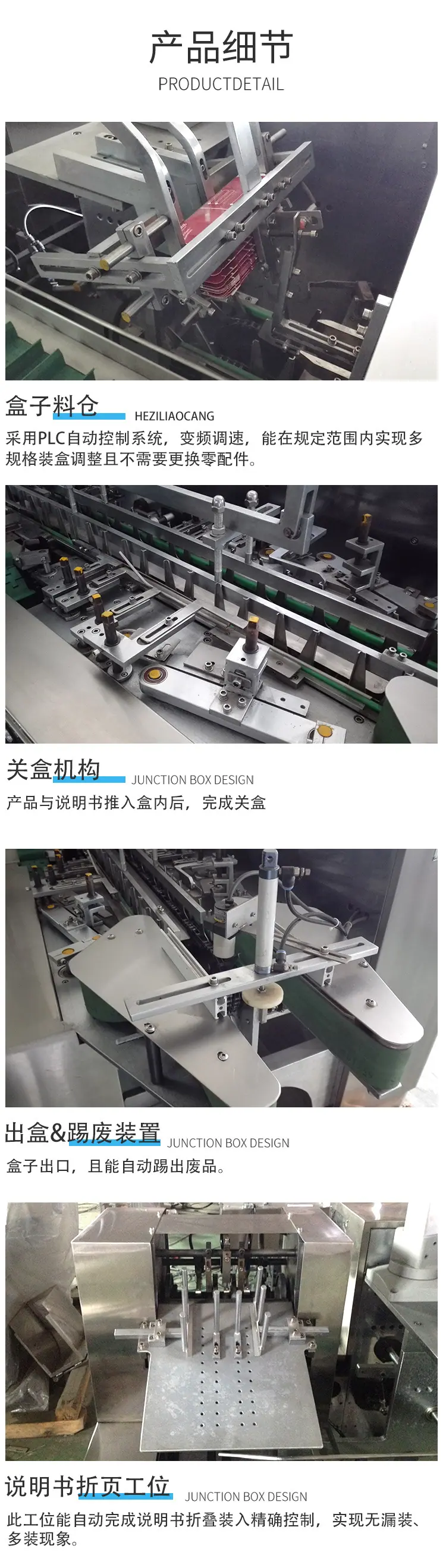 装盒机详情页2_05.jpg