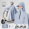 Impermeable para vehículo eléctrico para hombres y mujeres, especialmente diseñado para ser más grande y grueso, protección de cuerpo completo contra lluvia intensa, disponible en modelos para una y dos personas, impermeable para bicicleta eléctrica y poncho de lluvia