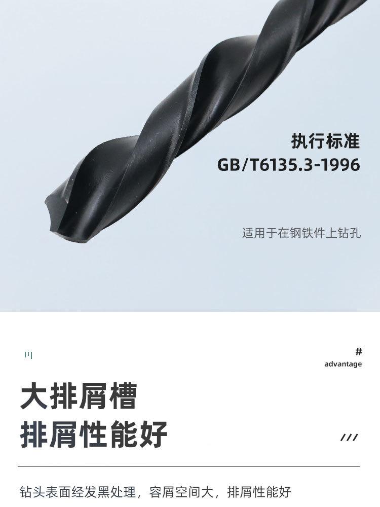 哈一工-直柄麻花钻_主图_06.jpg