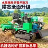 Cultivador Anfibio Motocultivador de Orugas Rotocultivador de Orugas Tractor de Orugas Rotocultivador Agrícola para Campos de Arroz, Campos Secos, Invernaderos y Huertos