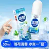 Los estudiantes llevan Heshe Heino L Spray Frío 50ml Spray Refrescante de Verano Spray Refrescante Artículo Predeterminado