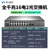 Switch Gerenciável de Rede Hilweishi 8/16/24 Gigabit vlan Isolamento de Porta Agregação Anti-loop Expansão WAN