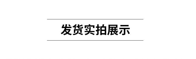 发货实拍展示