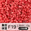 Set de Perlas de Colores 221 en Botella 2.6mm Perlas de Fusión Empaquetadas Individualmente Materiales para Manualidades Al por Mayor en Stock