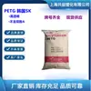 PETG Coreia do Sul SK PN200 Grau Alimentício Alta Transparência Alto Fluxo Resistência ao Impacto Resistência Química Grânulos de Plástico petg