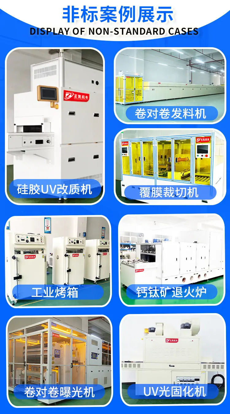 750-1350-非标定制-01