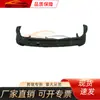 Adecuado para Mitsubishi 2008 Outlander Surround Inferior del Parachoques Trasero 6410A297K 6415A017