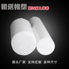 Varilla cilíndrica de PTFE Varilla de teflón Varilla de teflón de corte cero Varilla de plástico de PTFE blanco