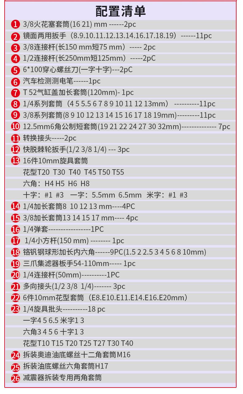 详情页定稿_06-1 (14)