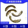 04495-04010 pastilhas de freio traseiras, adequadas para Toyota Tacoma modelo 2004, Guangzhou Auto Parts