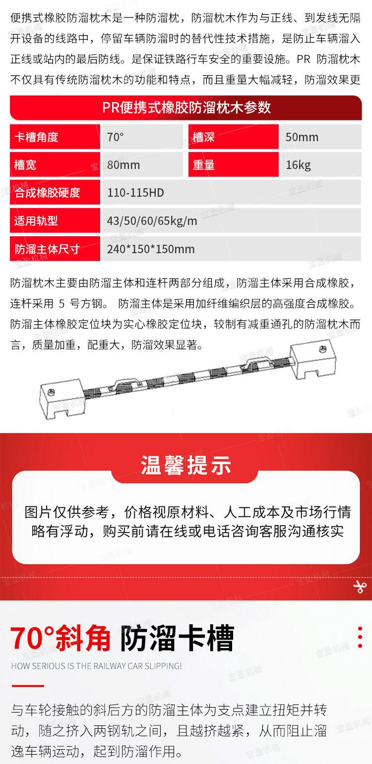 宝盈防溜枕木详情1_07