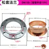 Tubería de Agua de Soldadura de Cobre Rojo TP2 de Zhejiang Disco de Brida de Acero Galvanizado Borde Engrosado Satisfecho Brida Suelta Brida de Cobre DN80