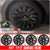 Adecuado para la Nueva Versión del Model 3/Y de Tesla, Tapacubos para Rin de Rueda Original de 1819 pulgadas, Accesorios de Modificación