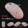 La Pegatina Antideslizante Gpw Eagle Eye es Adecuada para la Cuarta Generación Suzaku Eagle Eye Versión King Kong Sudorosa Segunda Generación Logitech Shit King Tercera Generación