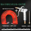 Pistola soplador de polvo de alta presión con boquilla de cobre, pistola soplador de aire neumática, pistola soplador de polvo extendida, pistola de bomba de aire, juego de eliminación de polvo