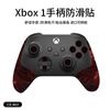 Calcomanías antideslizantes para mando de juego para Microsoft XBox Series S/X antiarañazos antisudor piel de lagarto al por mayor