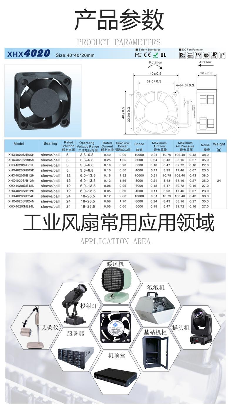 4020详情已完成_03.jpg