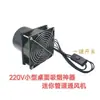 Extractor de humos de soldadura, extractor de humos pequeño de escritorio, mini extractor de humos 12cm 12038, motor de CA de 220V