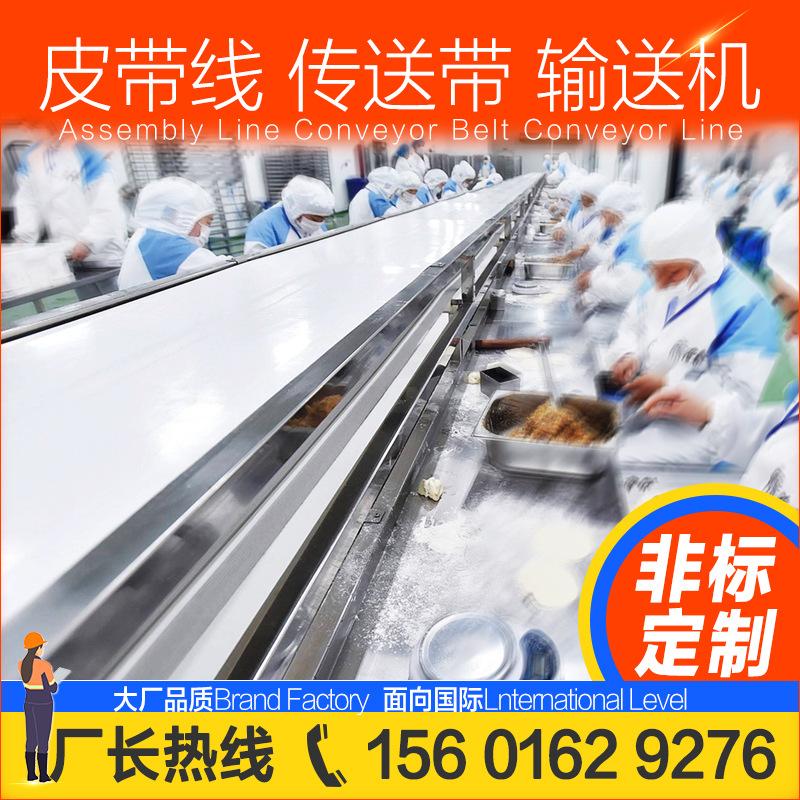 传送带 输送机 餐具回收输送线 上海工厂 出口