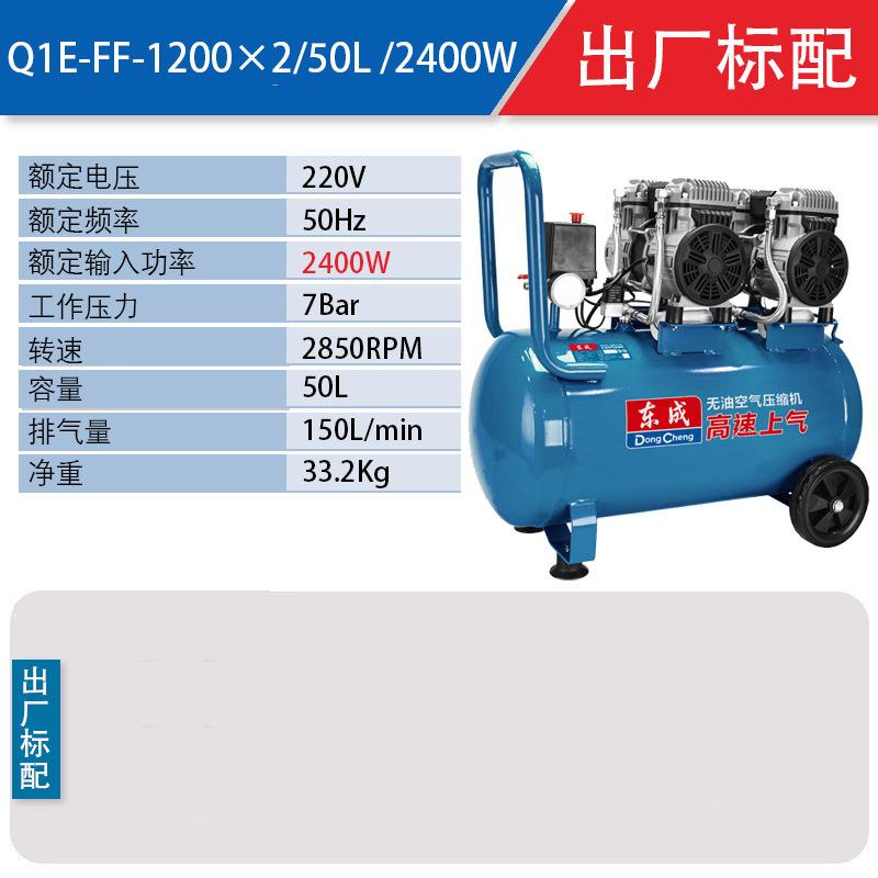 Q1E-FF-1200×2-50L