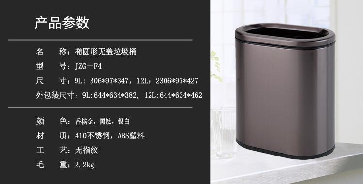 椭圆形无盖垃圾桶_04.jpg