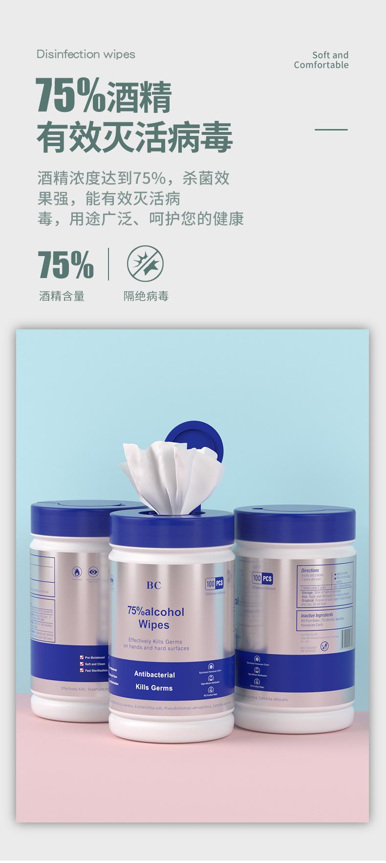10抽酒精湿巾详情页_03