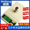 WeiHeng WeiHeng WH-B07 Báscula de cocina Tailandia 0.1g Báscula electrónica Amt Vietnam Shopee Báscula de alimentos