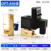 Compresor de Aire Válvula de Drenaje Electrónica Interruptor Automático Opt-A Tipo Dividido Opt-B Válvula de Drenaje Integrada Válvula Solenoide de Temporización