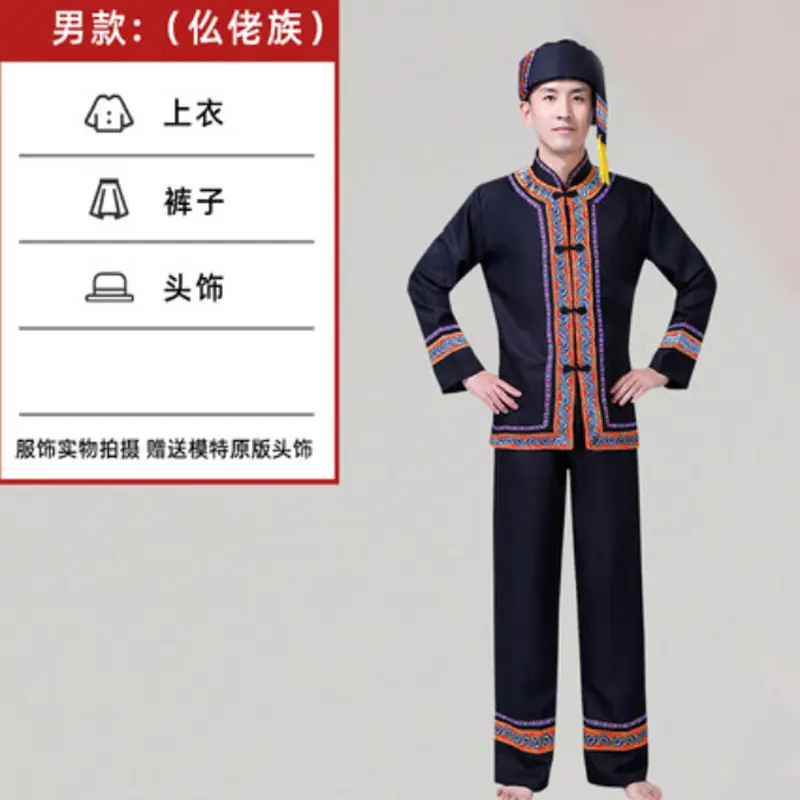 男款仫佬族