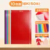 Papel de Cera de Colores Yuanhao Papel Aceite A4 para Jardín de Infancia Manualidades DIY Uso Especial para Origami Cuadrado Hecho a Mano Recorte de Papel para Niños