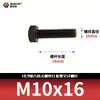 Tornillos de Cabeza Hexagonal de Alta Resistencia Grado 10.9, Pernos Extendidos Pavonados, Varillas Roscadas Completas, Rosca Completa 5783m8-m33