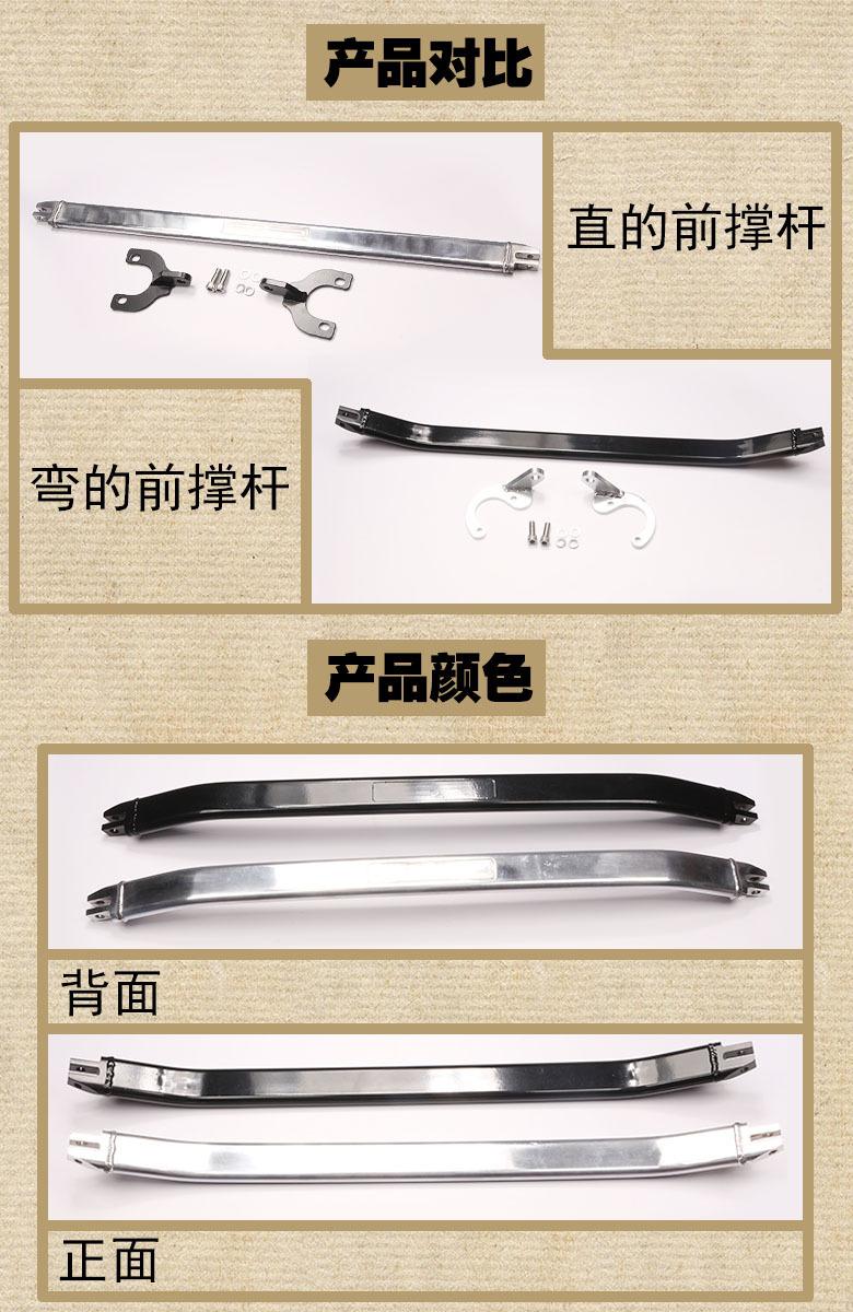 EK顶吧平衡杆 弯